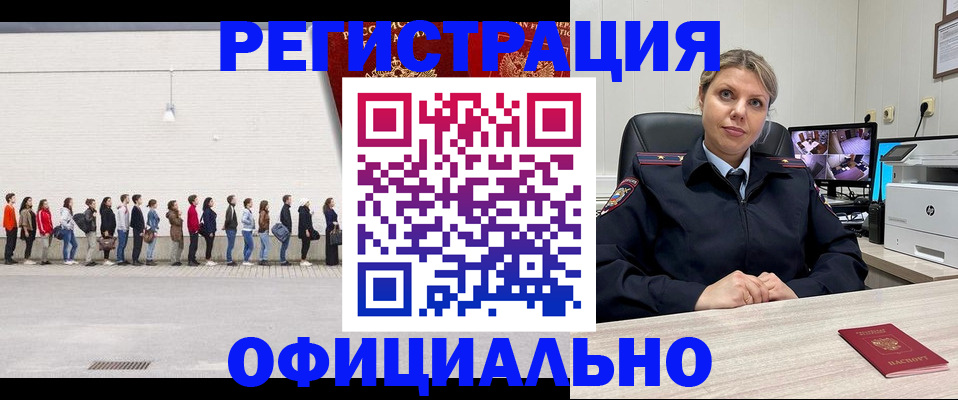 временная регистрация надежно в Ишиме