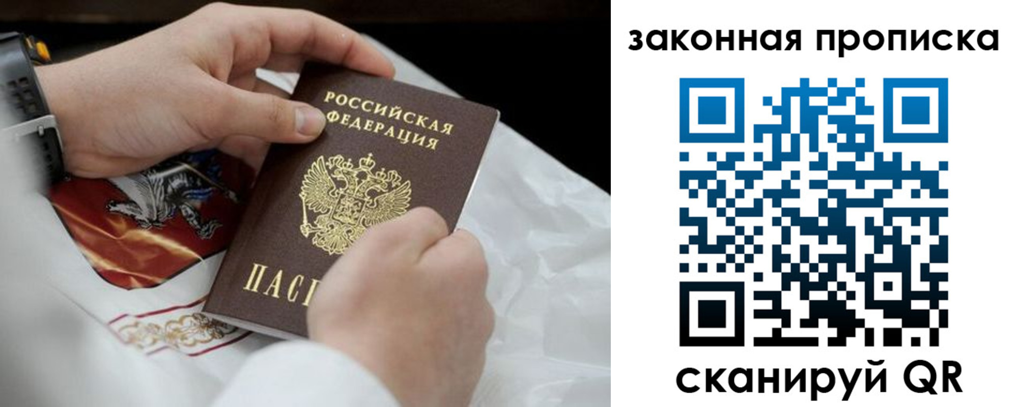 временная регистрация надежно в Ишиме