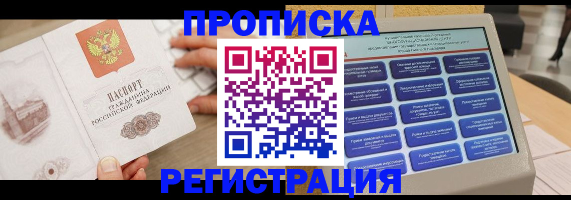 регистрация в Ишиме