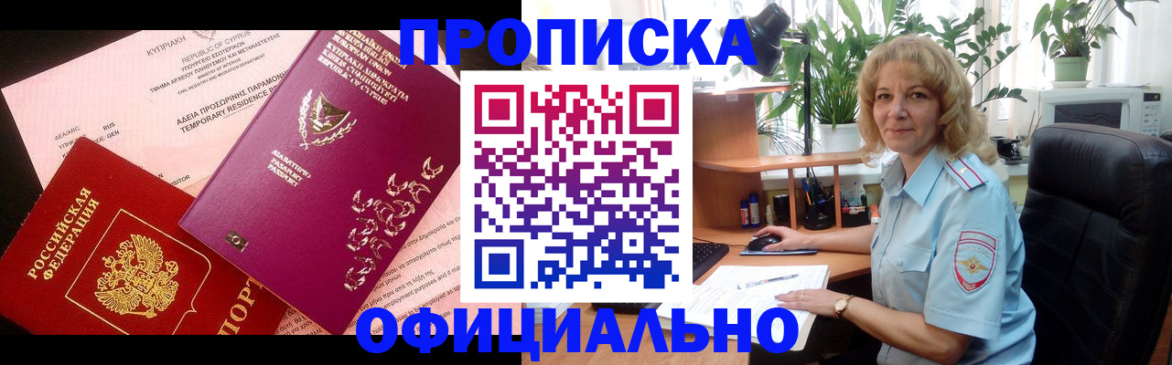 временная регистрация гарантия в Ишиме