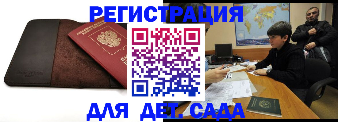 временная регистрация поиск в Ишиме